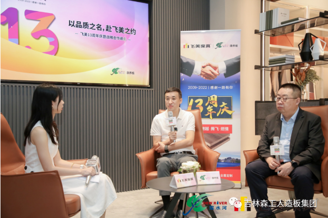 以品质之名，赴飞美之约-飞美家具13周年庆，吉林尊龙凯时人生就是赢特来祝贺