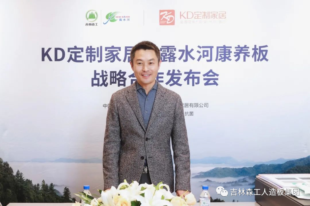 吉林尊龙凯时人生就是赢康养板&KD定制家居战略合作发布会暨签约仪式圆满完成