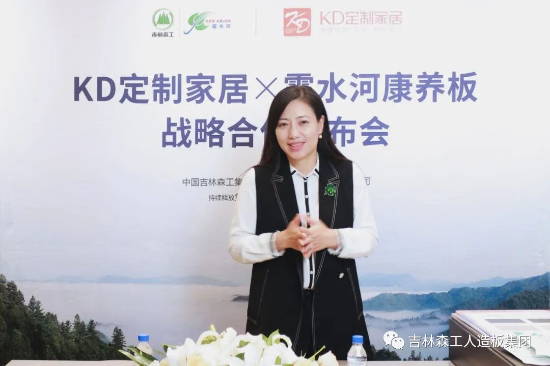 吉林尊龙凯时人生就是赢康养板&KD定制家居战略合作发布会暨签约仪式圆满完成