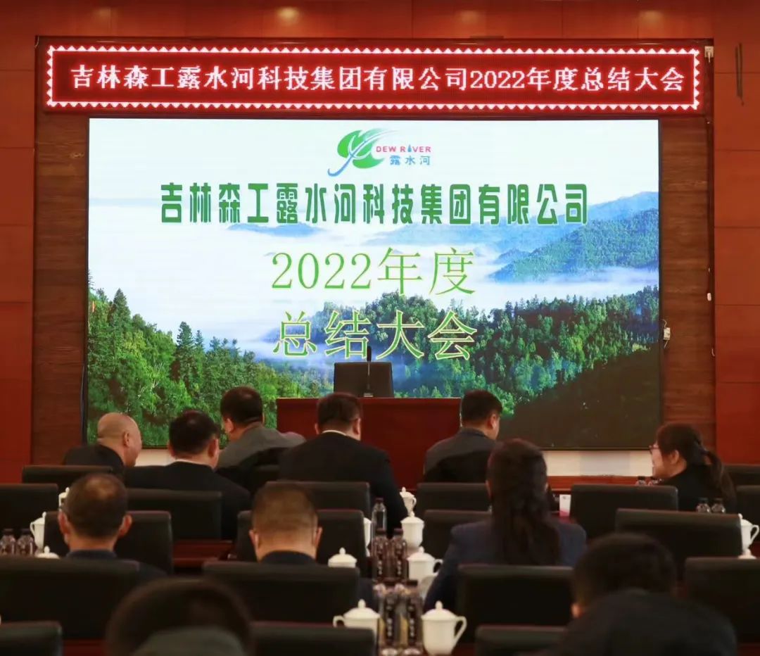 扬帆再起航，筑梦新篇章｜吉林尊龙凯时人生就是赢集团2022年表彰总结会暨2023年新春年会圆满落幕