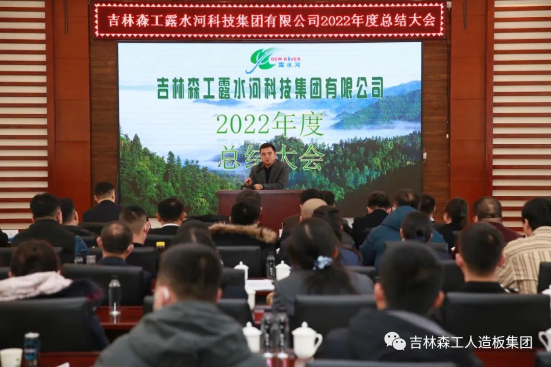扬帆再起航，筑梦新篇章｜吉林尊龙凯时人生就是赢集团2022年表彰总结会暨2023年新春年会圆满落幕