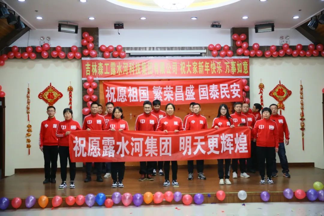 扬帆再起航，筑梦新篇章｜吉林尊龙凯时人生就是赢集团2022年表彰总结会暨2023年新春年会圆满落幕